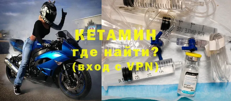 КЕТАМИН VHQ  Поронайск 