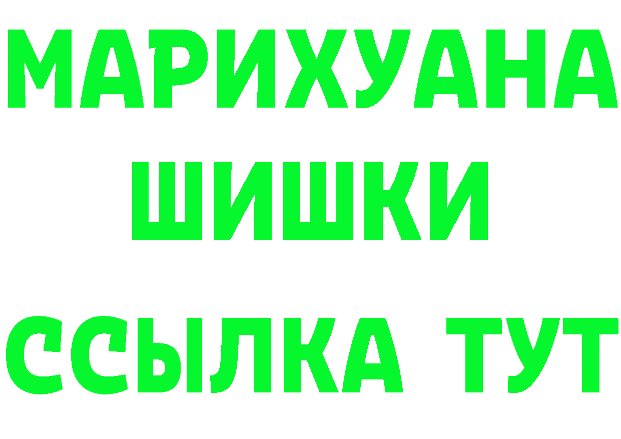 БУТИРАТ бутик онион дарк нет МЕГА Поронайск